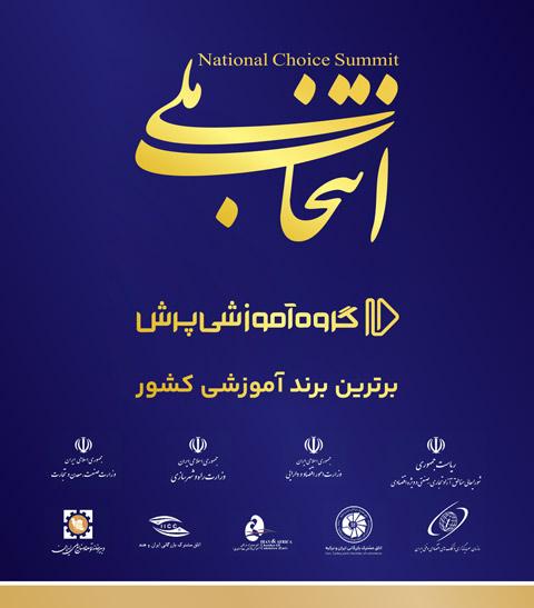 Top Education Brand Mobile