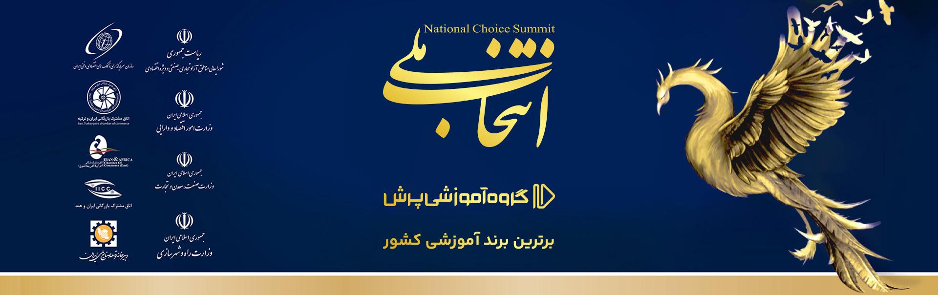 Top Education Brand Desktop