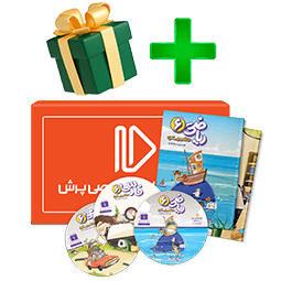 عکس محصول بسته کامل معلم خصوصی ششم دبستان + هدایای جشنواره