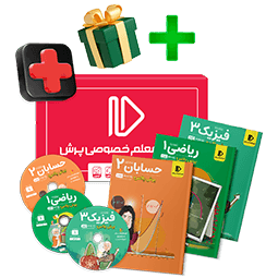 بسته پرش پلاس کنکور ریاضی + هدایای جشنواره
