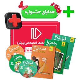 بسته پرش پلاس کنکور ریاضی (کتاب , VOD با DVD)