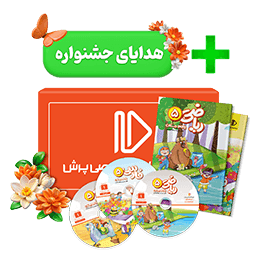 بسته کامل معلم خصوصی پنجم دبستان (کتاب , VOD با DVD)