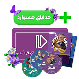 عکس محصول بسته کامل معلم خصوصی پایه هفتم (کتاب , VOD با DVD)