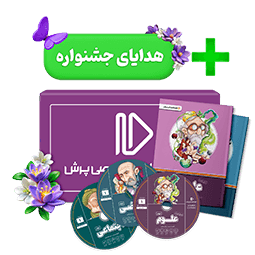 بسته کامل معلم خصوصی پایه نهم (کتاب , VOD با DVD)