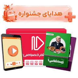 بسته کامل معلم خصوصی دهم تجربی
