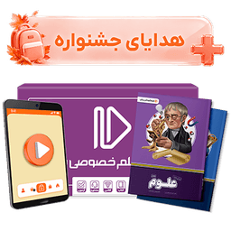 بسته کامل معلم خصوصی پایه هفتم