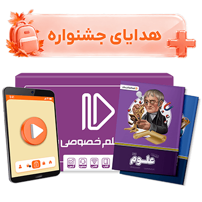 عکس محصول بسته کامل معلم خصوصی پایه هفتم