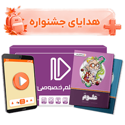 بسته کامل معلم خصوصی پایه نهم
