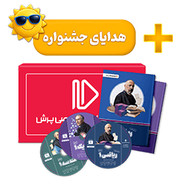 عکس محصول بسته کامل معلم خصوصی دهم ریاضی (کتاب , VOD با DVD)