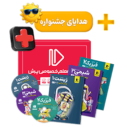 بسته پرش پلاس کنکور تجربی (کتاب , VOD با DVD)