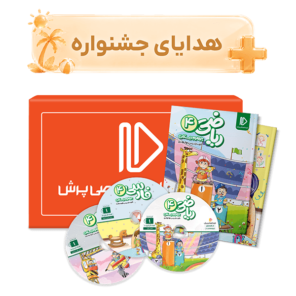 عکس محصول بسته کامل معلم خصوصی چهارم دبستان (کتاب , VOD با DVD)