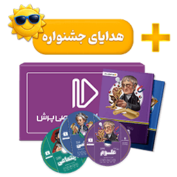 بسته کامل معلم خصوصی پایه هفتم (کتاب , VOD با DVD)