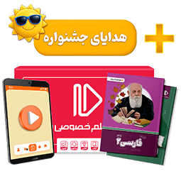 عکس محصول بسته کامل معلم خصوصی یازدهم انسانی (کتاب , VOD)