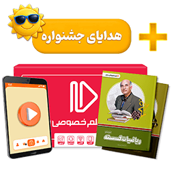 بسته کامل معلم خصوصی دوازدهم ریاضی (کتاب , VOD)