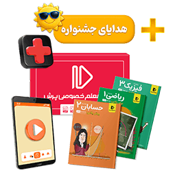 عکس محصول پرش پلاس پایه کنکور ریاضی (کتاب , VOD)