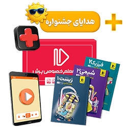 پرش پلاس پایه کنکور تجربی (کتاب , VOD)