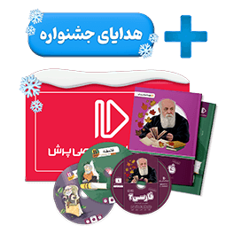 عکس محصول بسته کامل معلم خصوصی یازدهم انسانی + هدایای جشنواره