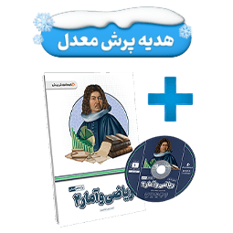 بسته معلم خصوصی ریاضی و آمار یازدهم انسانی