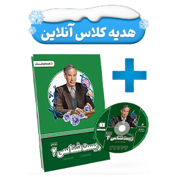 عکس محصول بسته معلم خصوصی زیست یازدهم تجربی