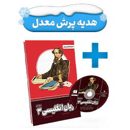 عکس محصول بسته معلم خصوصی زبان دوازدهم