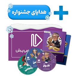 عکس محصول بسته کامل معلم خصوصی پایه هفتم + هدایای جشنواره