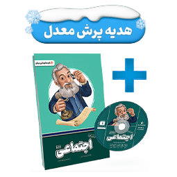 عکس محصول بسته معلم خصوصی اجتماعی پایه هشتم