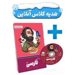 عکس محصول بسته معلم خصوصی فارسی پایه هشتم