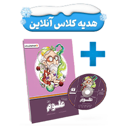 بسته معلم خصوصی علوم پایه نهم