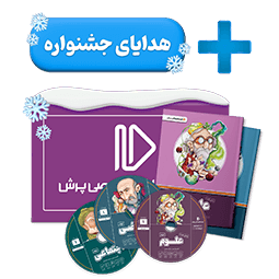 عکس محصول بسته کامل معلم خصوصی پایه نهم + هدایای جشنواره