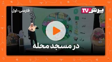 مشاهده نمونه تدریس