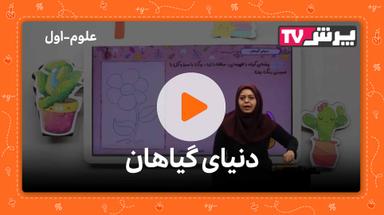 مشاهده نمونه تدریس
