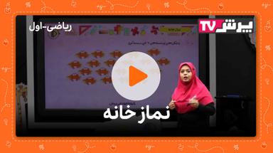 مشاهده نمونه تدریس