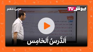 مشاهده نمونه تدریس