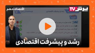 مشاهده نمونه تدریس