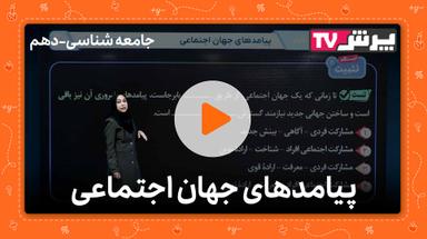 مشاهده نمونه تدریس
