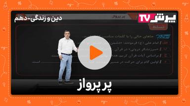 مشاهده نمونه تدریس