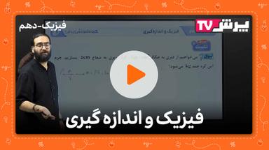 مشاهده نمونه تدریس