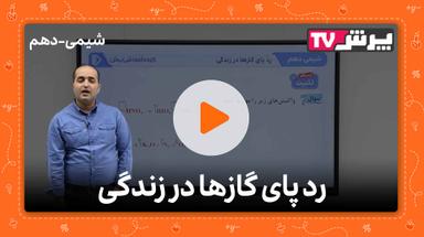 مشاهده نمونه تدریس