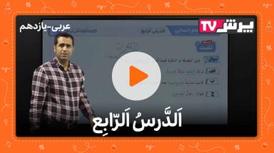 مشاهده نمونه تدریس