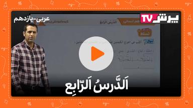 مشاهده نمونه تدریس