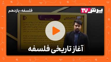 مشاهده نمونه تدریس