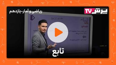 مشاهده نمونه تدریس