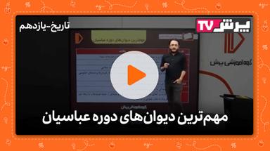 مشاهده نمونه تدریس