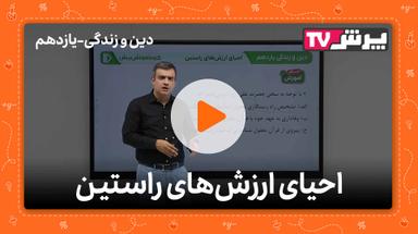 مشاهده نمونه تدریس