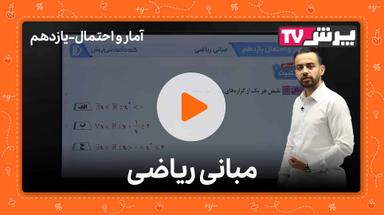 مشاهده نمونه تدریس
