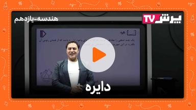 مشاهده نمونه تدریس