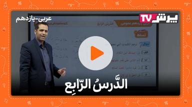 مشاهده نمونه تدریس
