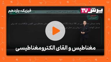 مشاهده نمونه تدریس