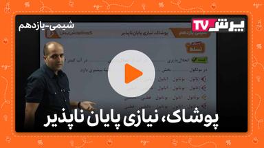 مشاهده نمونه تدریس