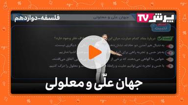مشاهده نمونه تدریس
